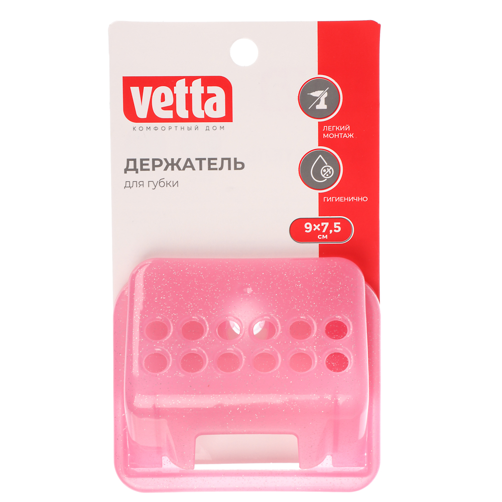 VETTA Держатель для губки "Тренто", пластик, 9х7,5см., арт.№ 441-023