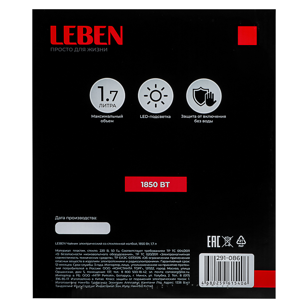 LEBEN Чайник электрический со стеклянной колбой, 1850 Вт, 1,7л, арт.№ 291-086