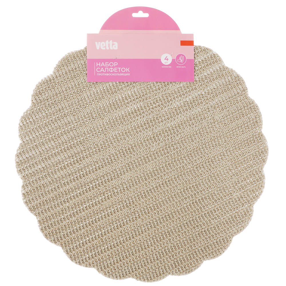 Набор противоскользящих салфеток тм VETTA, 4шт, ПВХ, d32см, 4 цвета, арт.№ 436-075