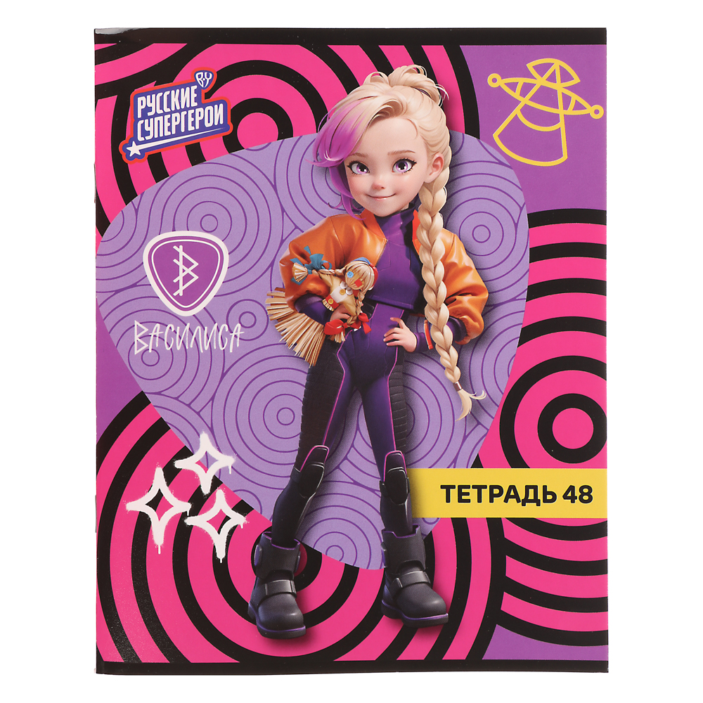 BY Русские Супергерои Тетрадь общая 48л. в клетку "РСГ", УФ, твин лак, обл. картон, скрепка, 2 диз., арт.№ 801-079