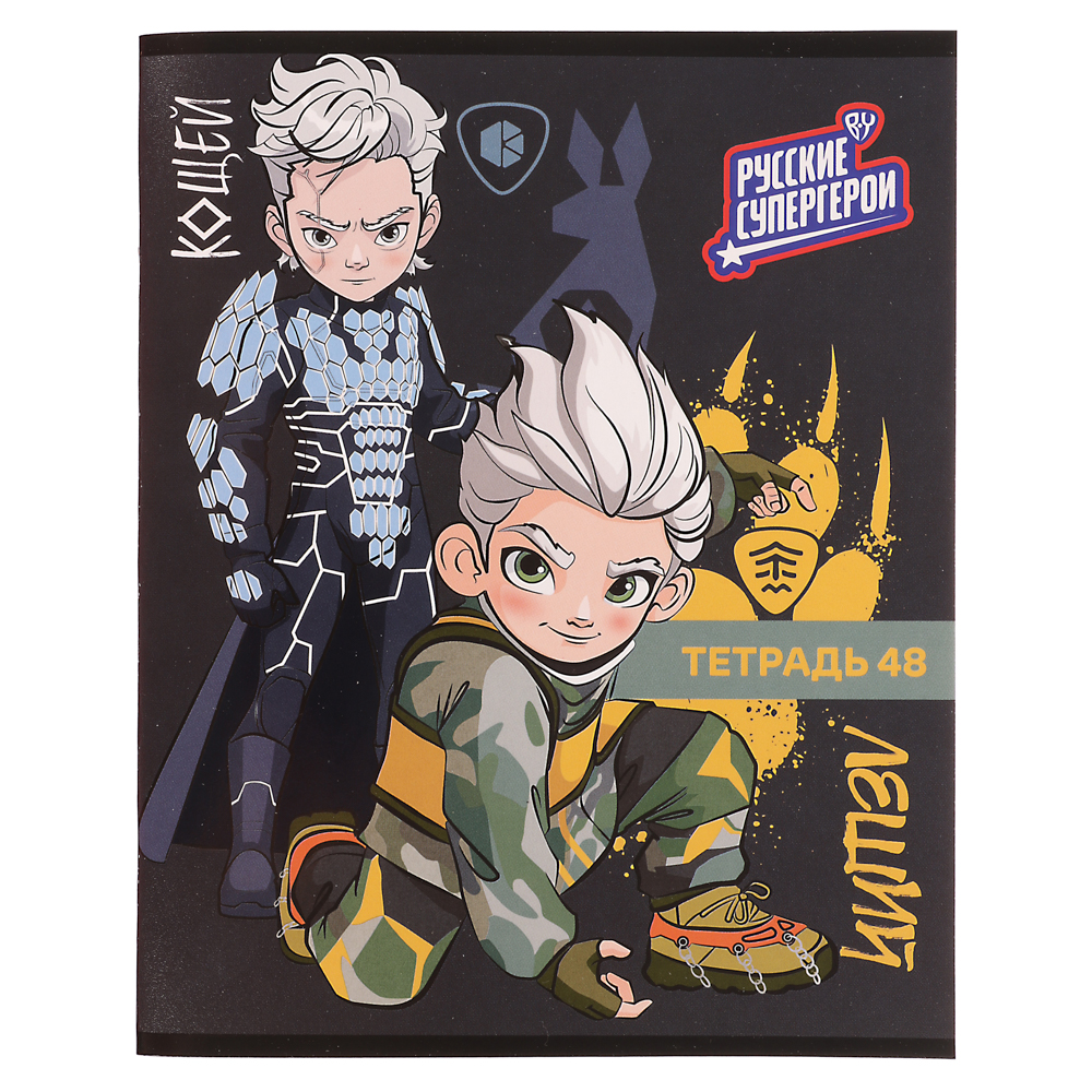 BY Русские Супергерои Тетрадь общая 48л. в клетку "РСГ", УФ, твин лак, обл. картон, скрепка, 2 диз., арт.№ 801-079