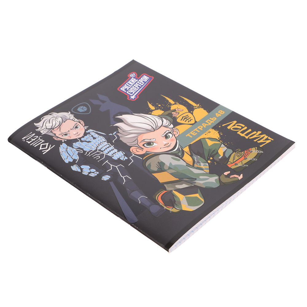BY Русские Супергерои Тетрадь общая 48л. в клетку "РСГ", УФ, твин лак, обл. картон, скрепка, 2 диз., арт.№ 801-079
