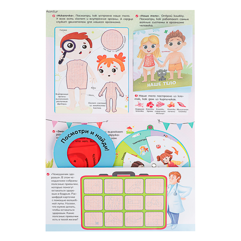 МАЛАМАЛАМА Лэпбук "Мой рюкзачок", картон, 21,9х17см, 3 дизайна, арт.№ 876-090