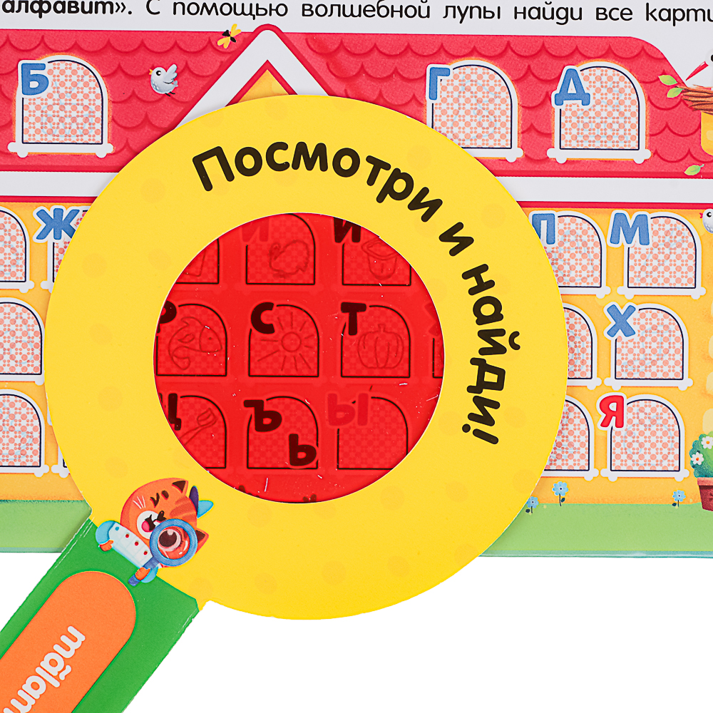 МАЛАМАЛАМА Лэпбук "Мой рюкзачок", картон, 21,9х17см, 3 дизайна, арт.№ 876-090