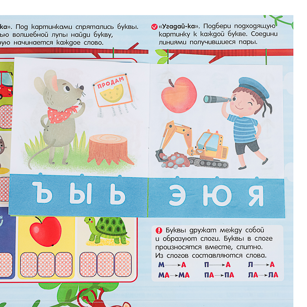 МАЛАМАЛАМА Лэпбук "Мой рюкзачок", картон, 21,9х17см, 3 дизайна, арт.№ 876-090