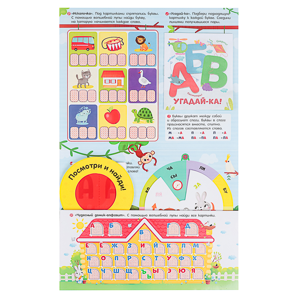 МАЛАМАЛАМА Лэпбук "Мой рюкзачок", картон, 21,9х17см, 3 дизайна, арт.№ 876-090