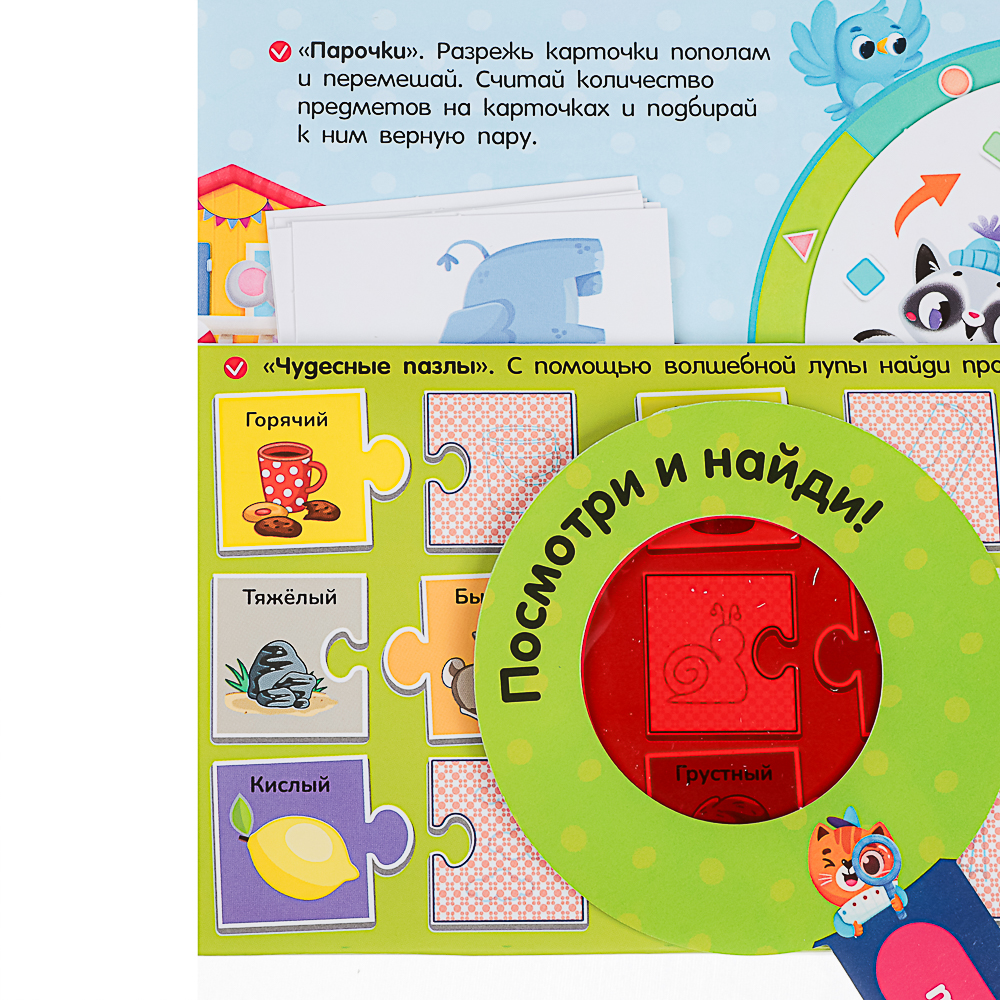 МАЛАМАЛАМА Лэпбук "Мой рюкзачок", картон, 21,9х17см, 3 дизайна, арт.№ 876-090