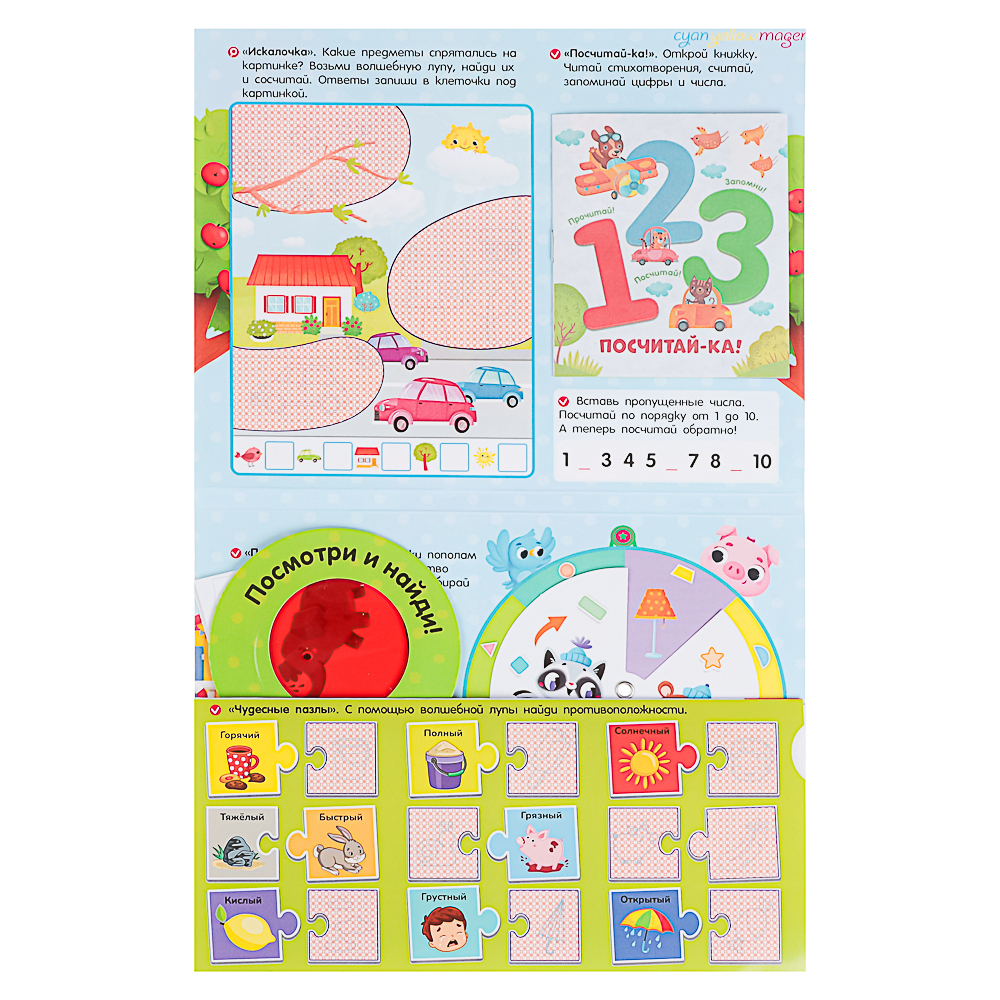 МАЛАМАЛАМА Лэпбук "Мой рюкзачок", картон, 21,9х17см, 3 дизайна, арт.№ 876-090