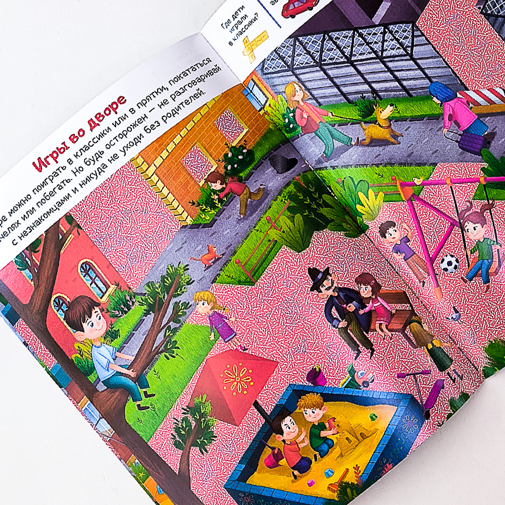 МАЛАМАЛАМА Книжка "Искалочка", 14,5х20см, 12 стр, 4 дизайна, арт.№ 857-169