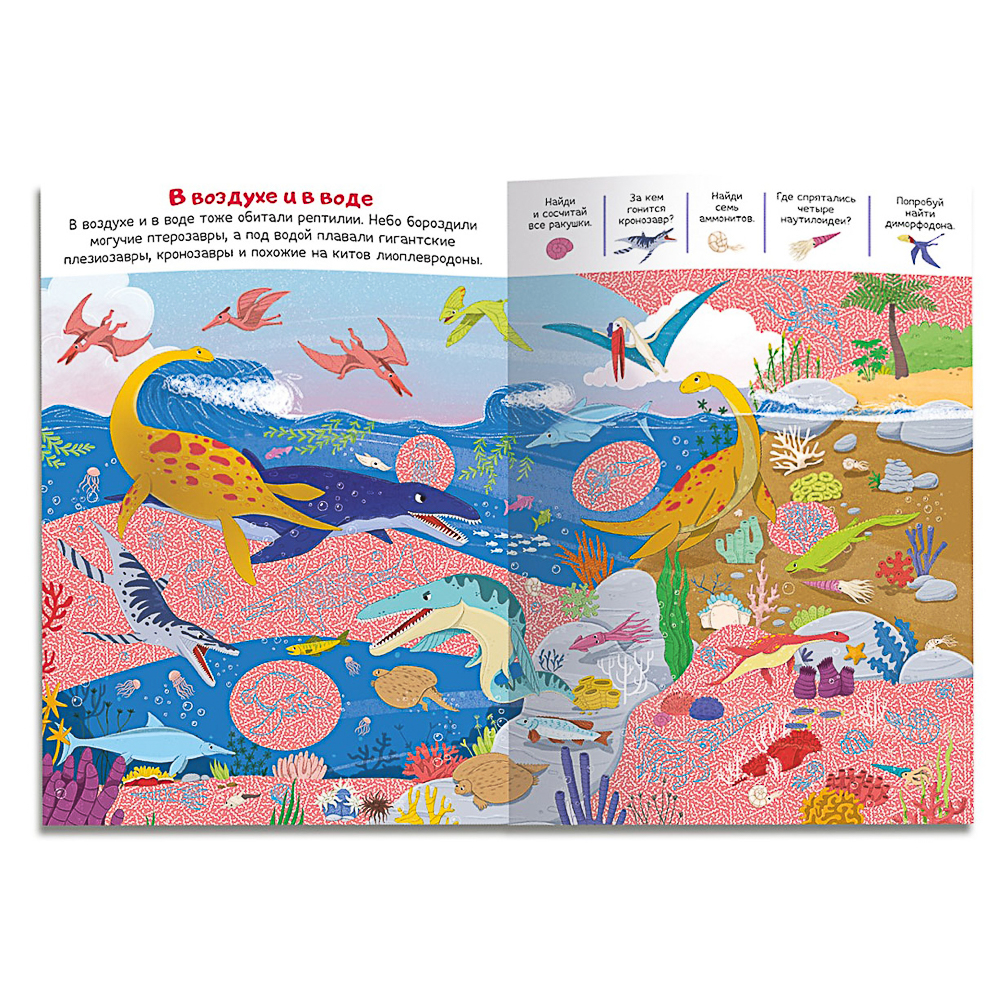 МАЛАМАЛАМА Книжка "Искалочка", 14,5х20см, 12 стр, 4 дизайна, арт.№ 857-169