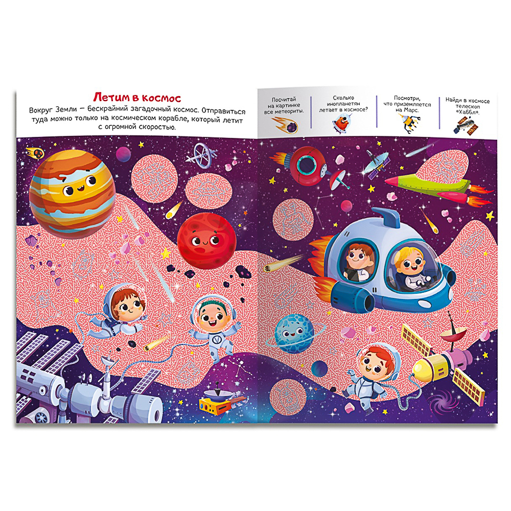 МАЛАМАЛАМА Книжка "Искалочка", 14,5х20см, 12 стр, 4 дизайна, арт.№ 857-169