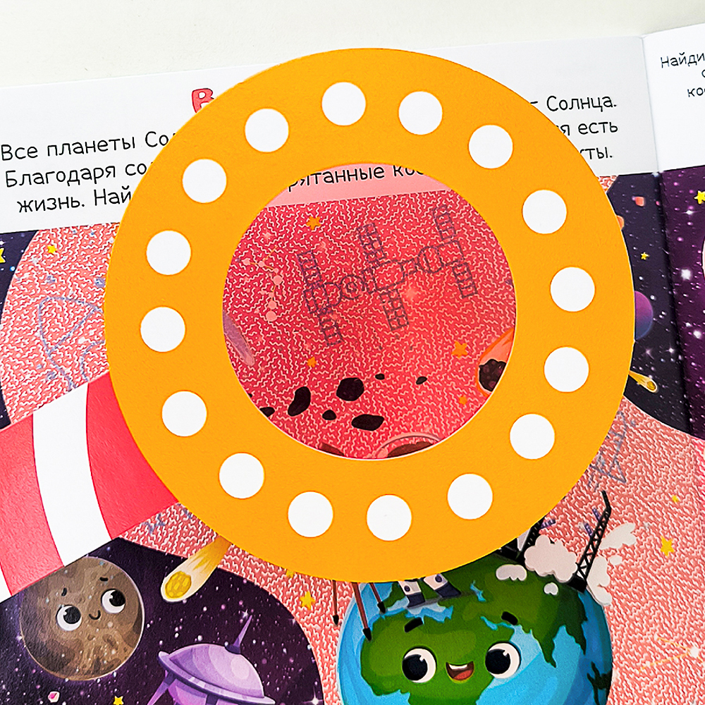 МАЛАМАЛАМА Книжка "Искалочка", 14,5х20см, 12 стр, 4 дизайна, арт.№ 857-169