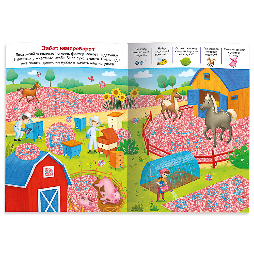 МАЛАМАЛАМА Книжка "Искалочка", 14,5х20см, 12 стр, 4 дизайна, арт.№ 857-169