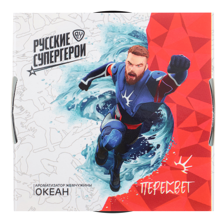 BY Ароматизатор Жемчужины Русские супергерои океан, арт.№ 794-667
