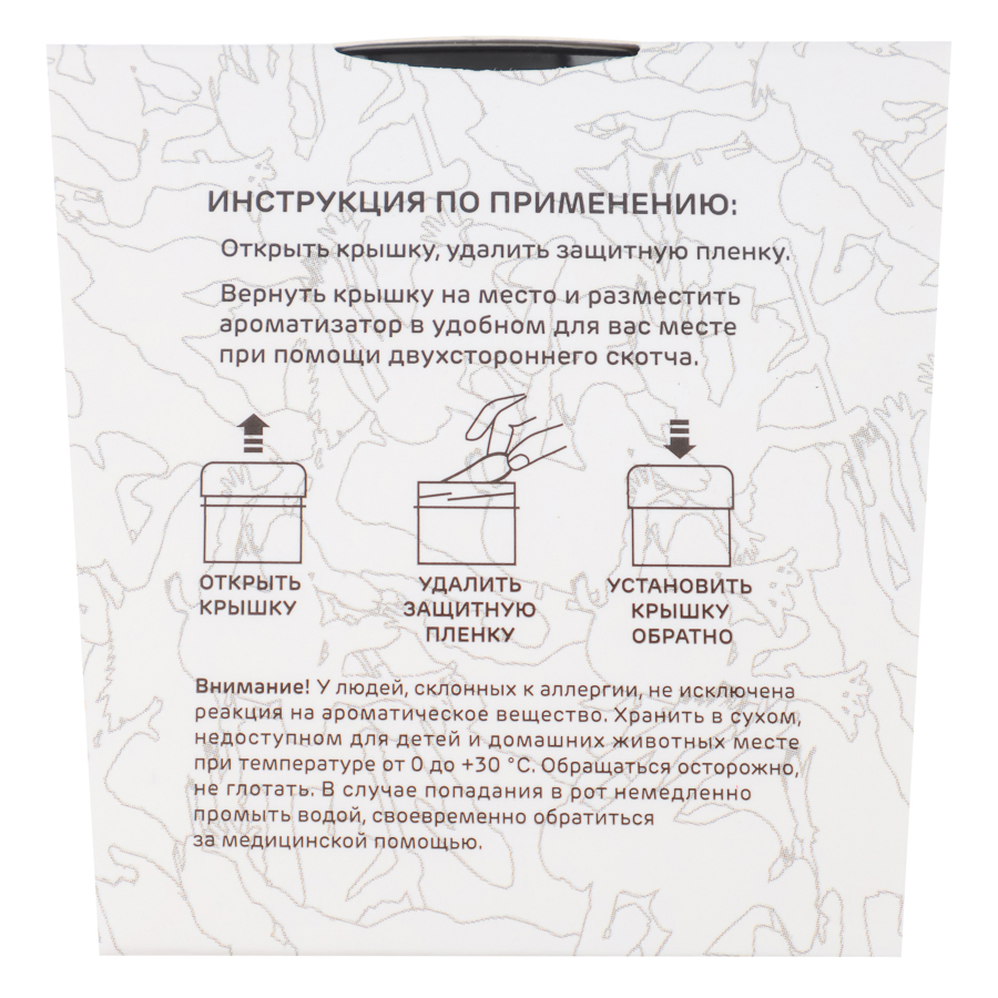 BY Ароматизатор Жемчужины Русские супергерои ваниль, арт.№ 794-669