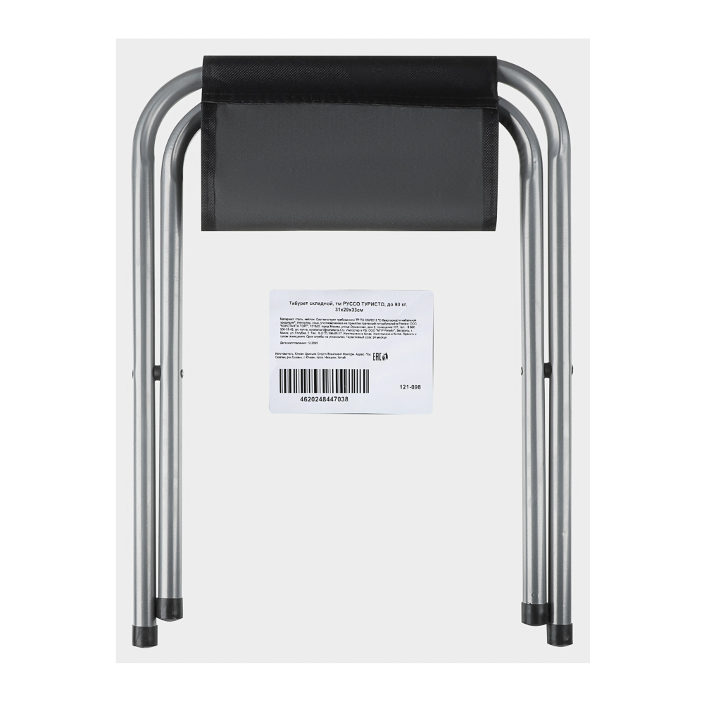 Табурет складной тм РУССО ТУРИСТО, до 90 кг, 31х29х33см, арт.№ 121-098