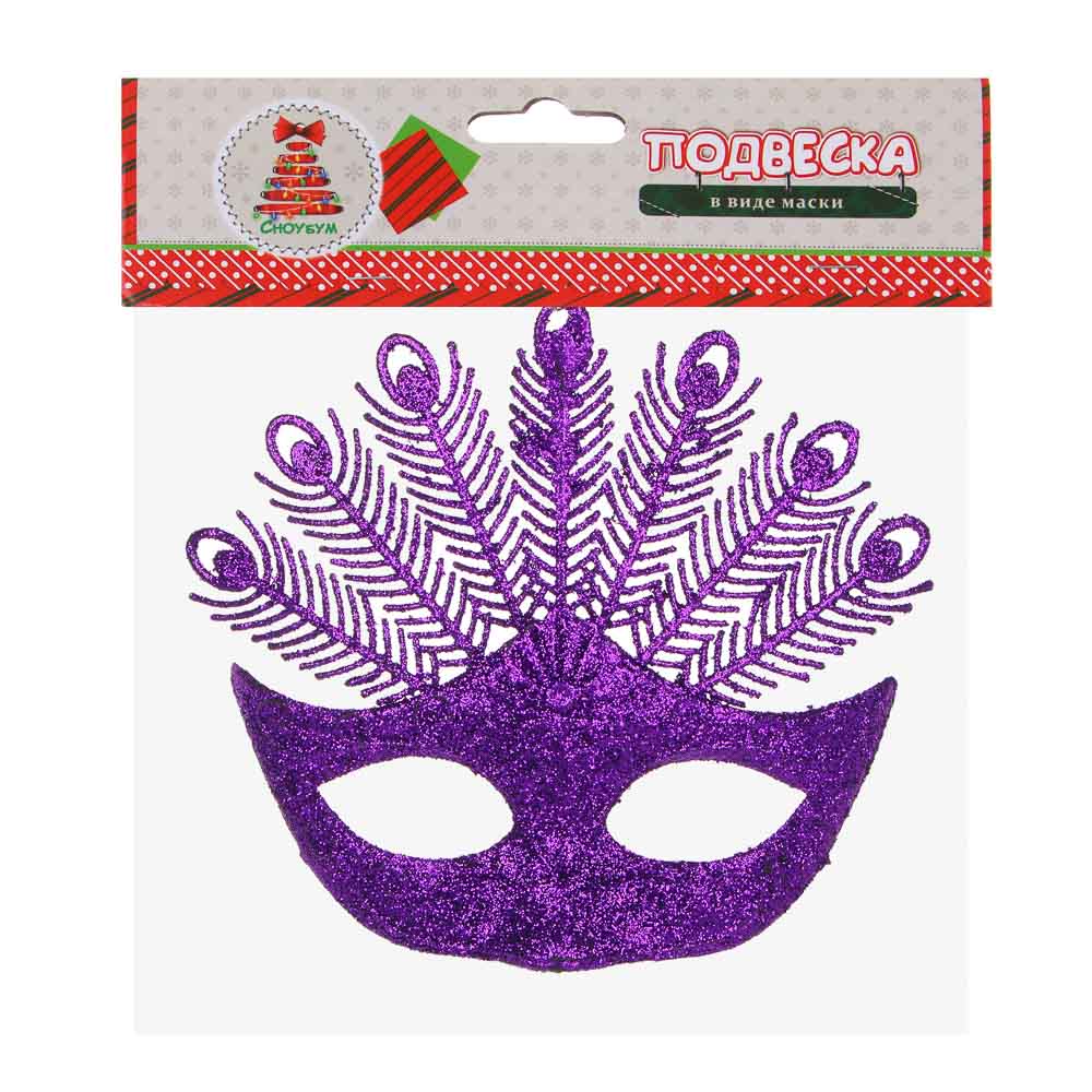 СНОУ БУМ Подвеска декоративная в виде маски, глиттер, фиолетовый, пластик, 13,5*13,5см, арт.№ 374-372