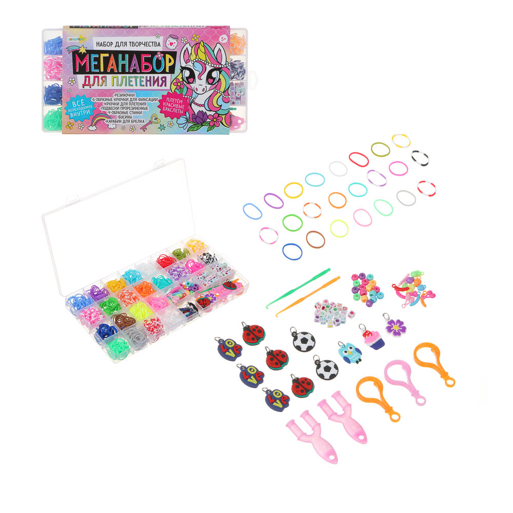 ХОББИХИТ Набор для творчества "МЕГАНАБОР для плетения", резина, PP, акрил, металл,  26х13см, арт.№ 283-171