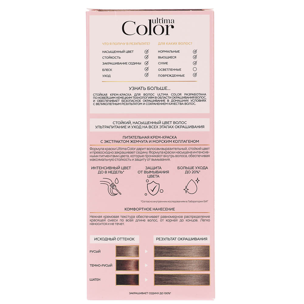 Краска для волос STUDIO Ultima Color 7.0 Русый натуральный,100мл, арт.№ 972-057