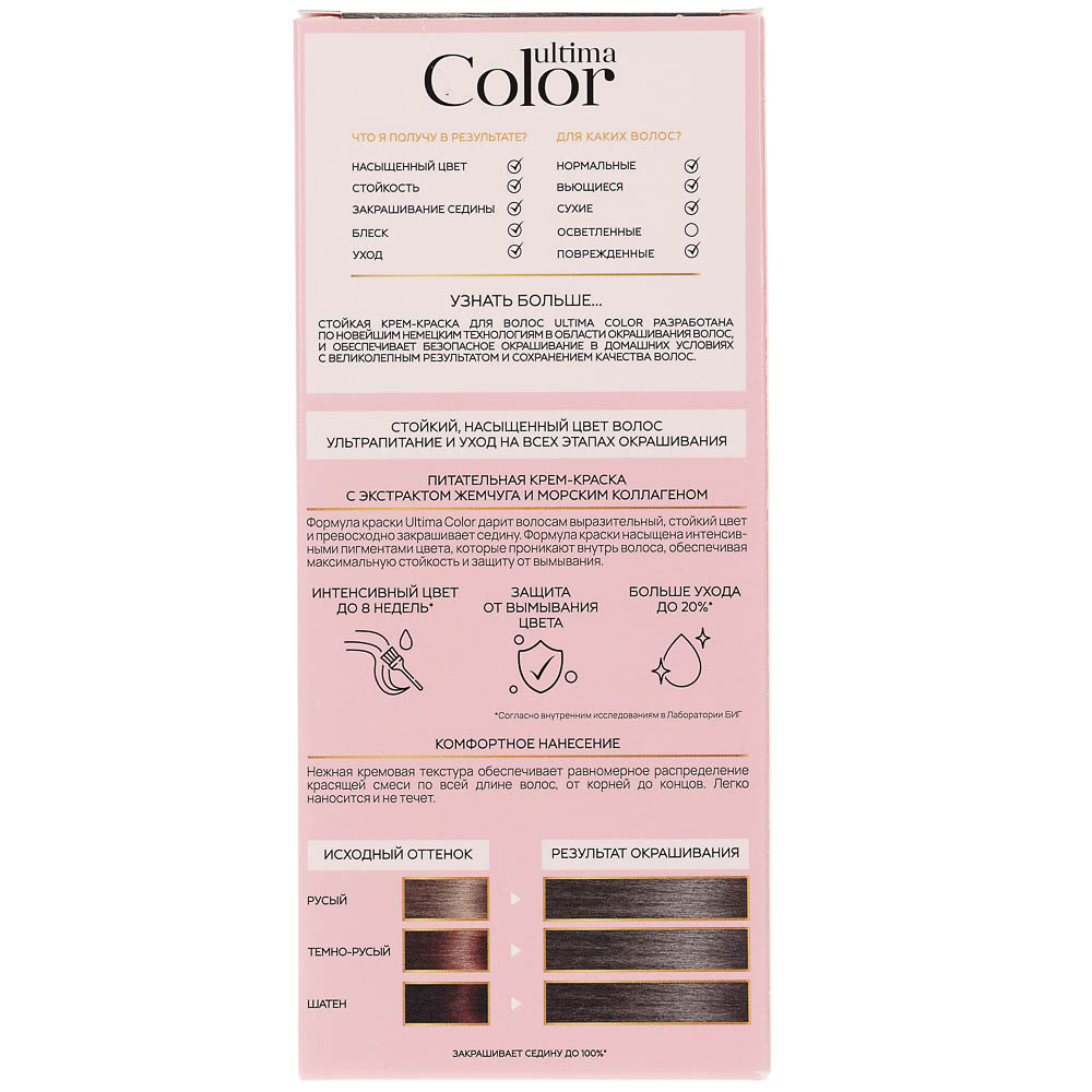 Краска для волос STUDIO Ultima Color 7.1 Пепельно-русый,100мл, арт.№ 972-058