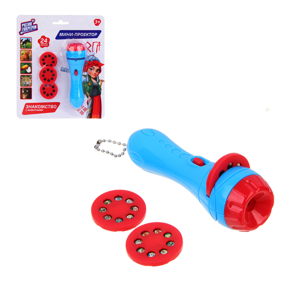 BY Мини-проектор, "Русские Супергерои" 3AG13, пластик, 18,5х16х5см, арт.№ 295-015