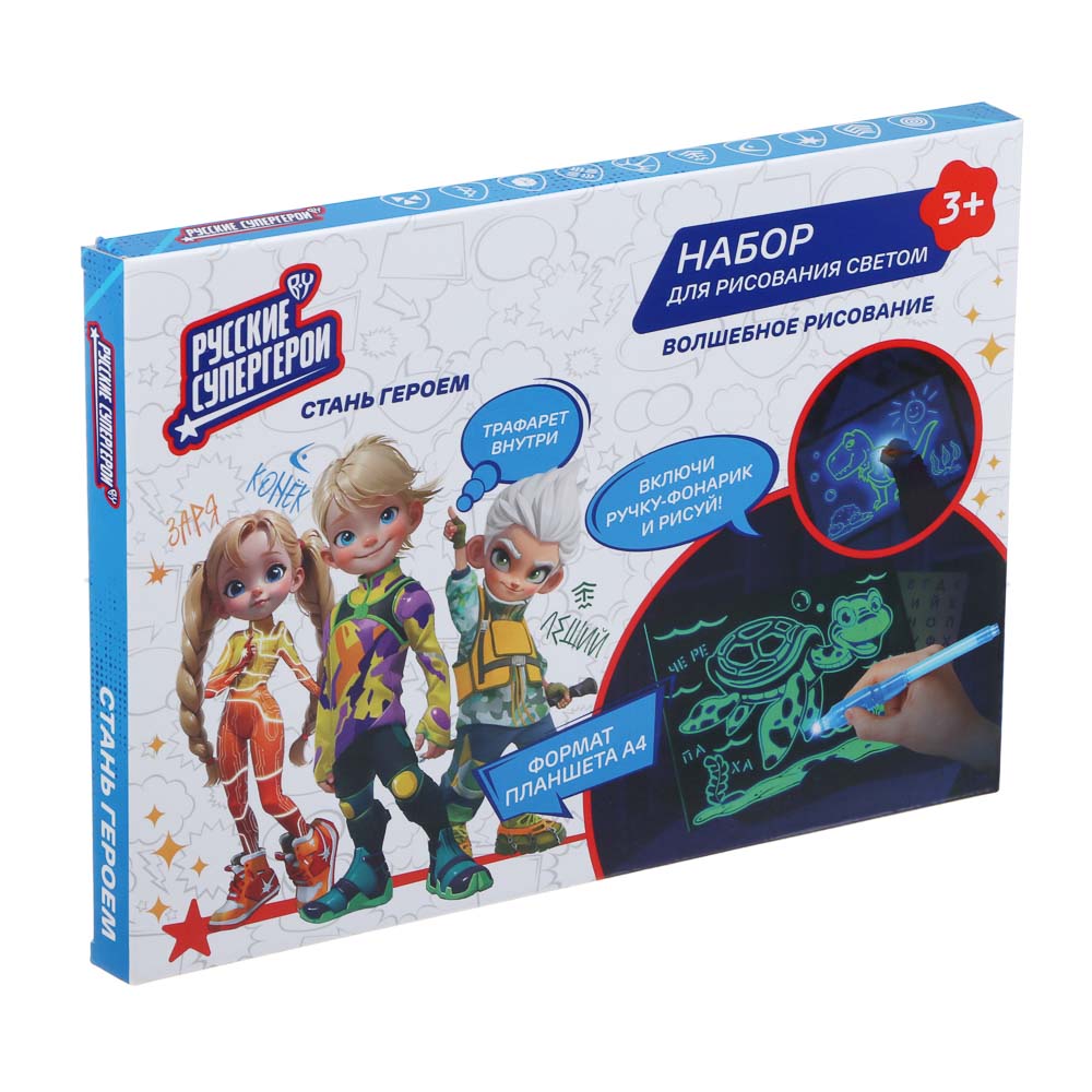 BY Набор для рисования светом "Русские Супергерои", AG3х3, картон, бумага, пластик, 21,5х30см, арт.№ 280-001