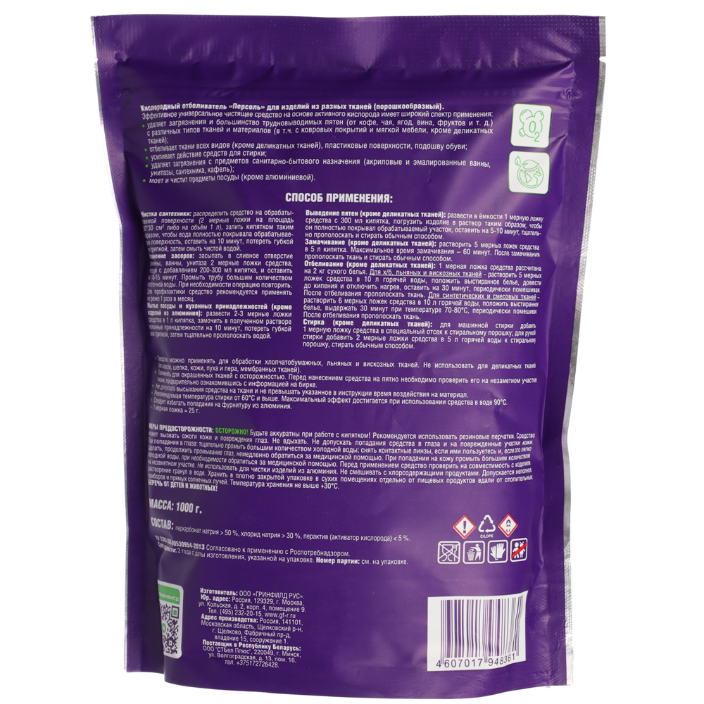 Универсальное чистящее средство Greenfield, дой-пак, 1кг, арт.№ 979-091