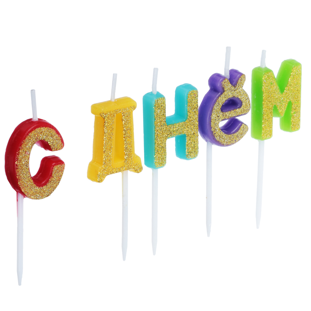 FNtastic Свечи для торта фигурные, парафин, "С днем рождения", арт.№ 506-198