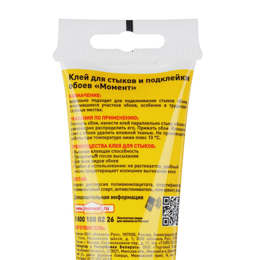 Клей для стыков и подклейки обоев "Момент", 120г (проклейка стыков любых видов обоев), арт.№ 469-220
