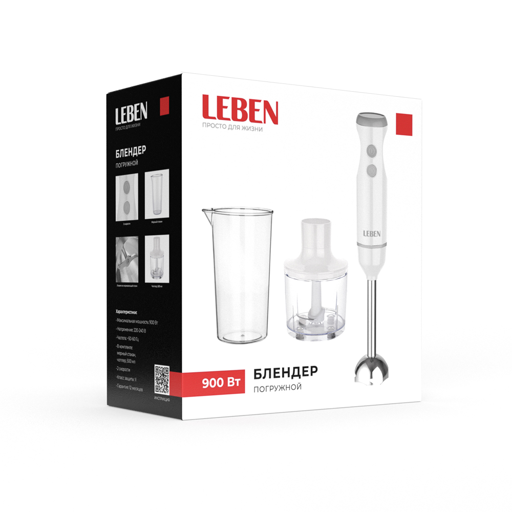 LEBEN Блендер погружной, 900 Вт, 2 скорости, металл.стержень, чоппер и стакан, белый, арт.№ 269-049