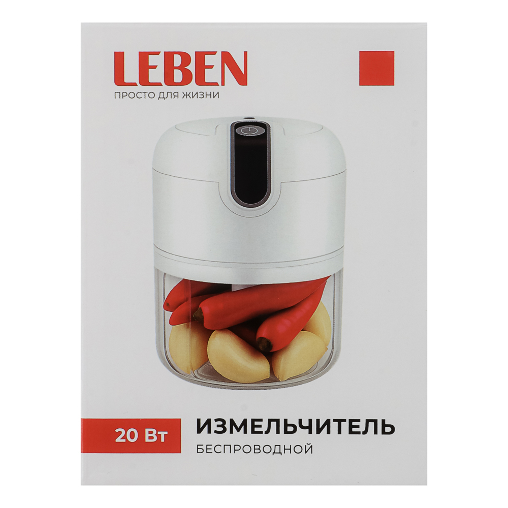 LEBEN Мини-измельчитель беспроводной, 20Вт, 250мл, 600мАч, пластик, нержавеющая сталь, арт.№ 269-082