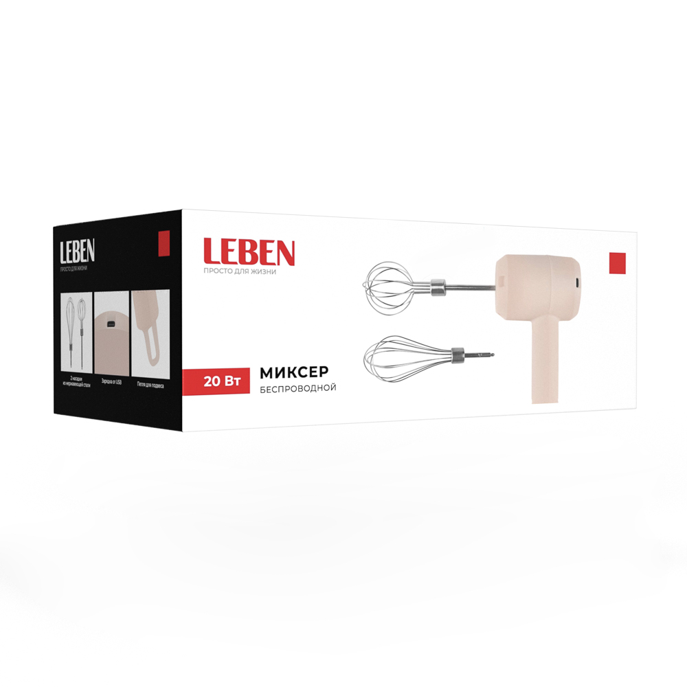 LEBEN Миксер беспроводной, 3 скорости, 20Вт, 800мАч, пластик, нерж.сталь, арт.№ 269-081