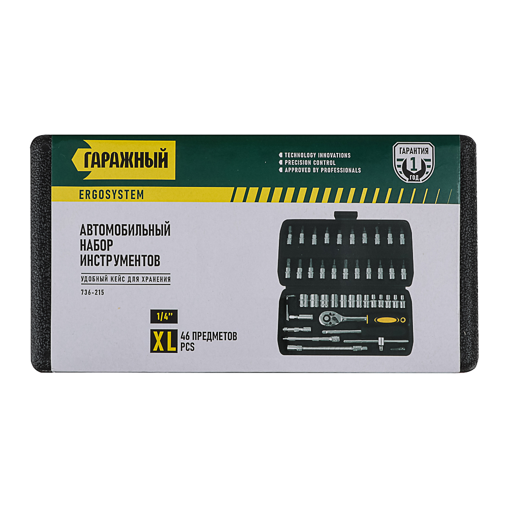 Набор инструментов 46 предметов "Гаражный", арт.№ 736-215