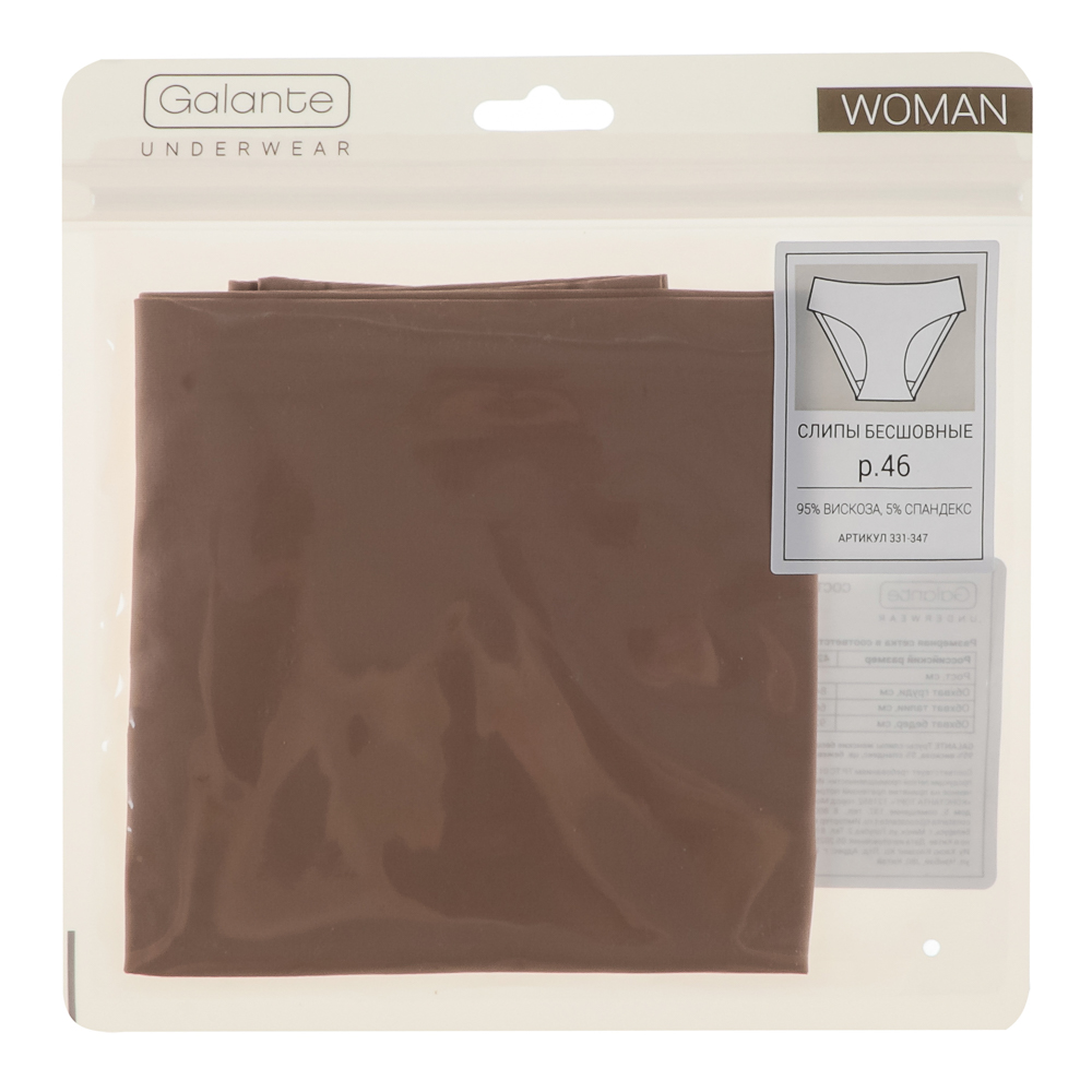 GALANTE Трусы-слипы женские бесшовные, р.46, 95%вискоза, 5%спандекс, бежевый, НБ25-9, арт.№ 331-347