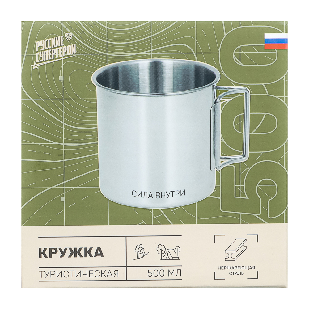 Кружка туристическая тм BY Русские Супергерои, 500мл, 9,5х9см, 304-я нерж. сталь, арт.№ 123-048