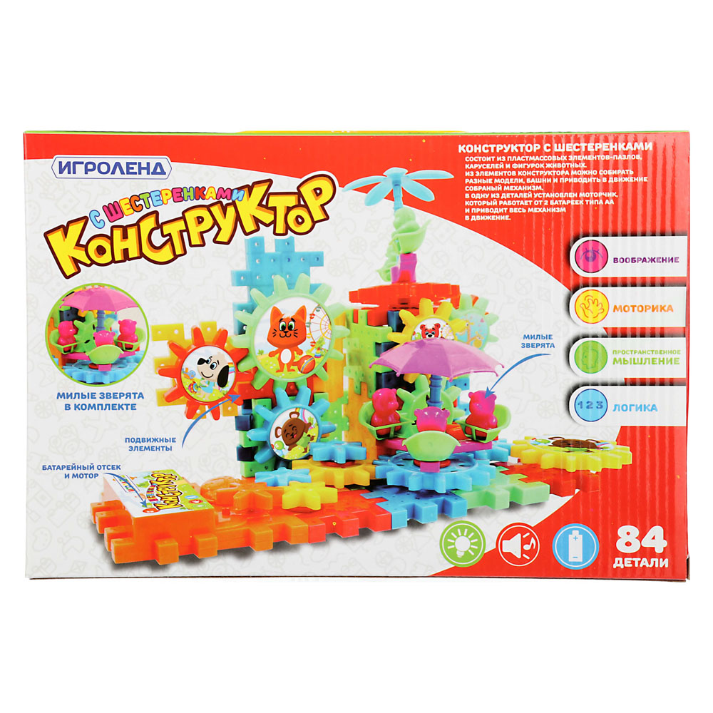 ИГРОЛЕНД Конструктор на батарейках с шестерёнками, ABS,PP, 84 дет., 2хАА, 30х20х5,5см, арт.№ 272-630