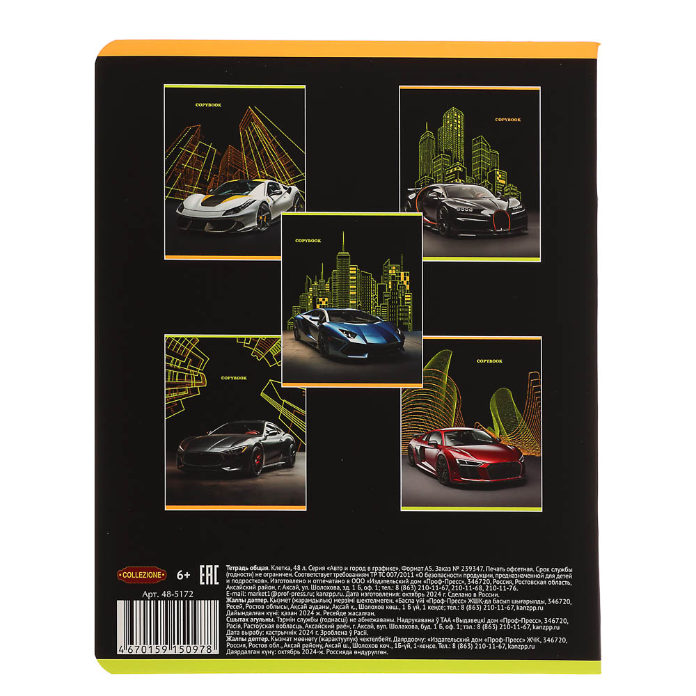 Тетрадь 48л., А5, в клетку, офсет, обл.мел.картон, скрепка, софт тач, микс, арт.№ 578-178