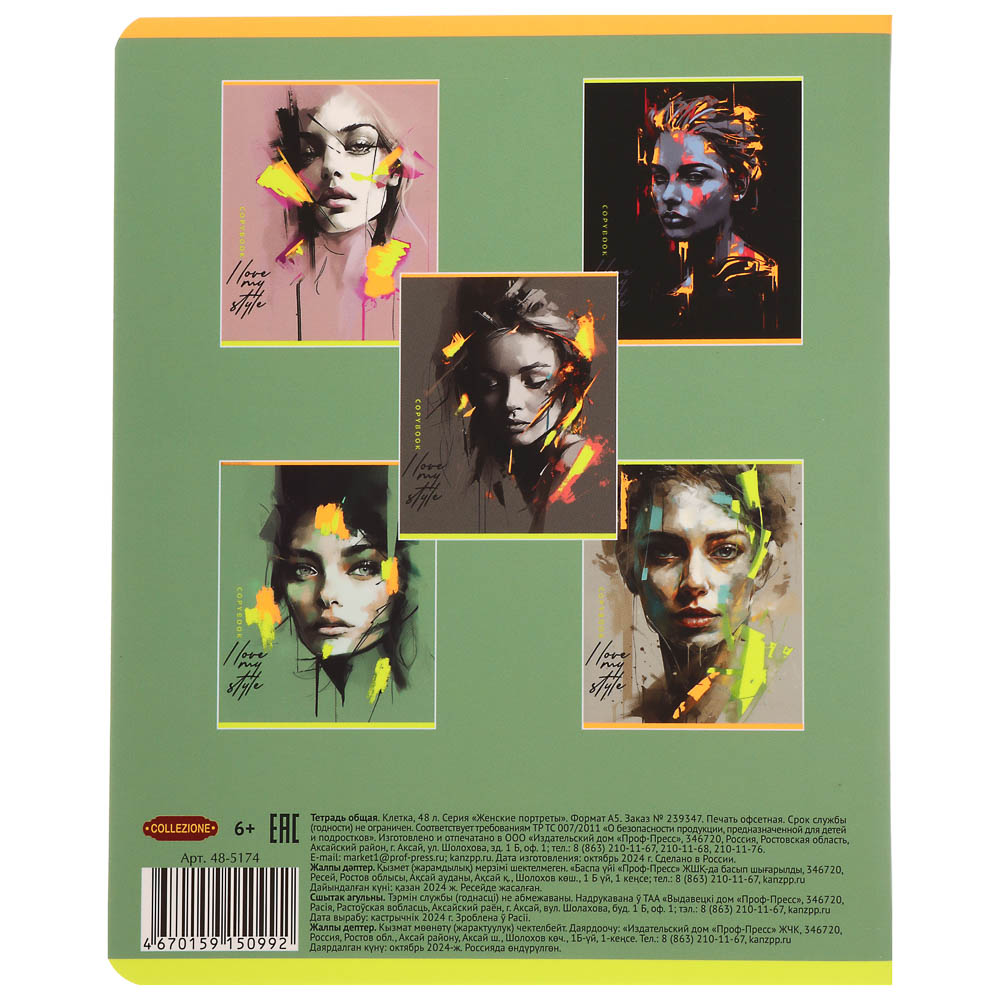 Тетрадь 48л., А5, в клетку, офсет, обл.мел.картон, скрепка, софт тач, микс, арт.№ 578-178