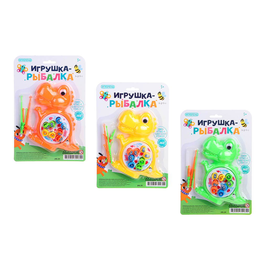 Игрушка-рыбалка "Дино" заводная, ИГРОЛЕНД, пластик, магнит, арт.№ 295-211
