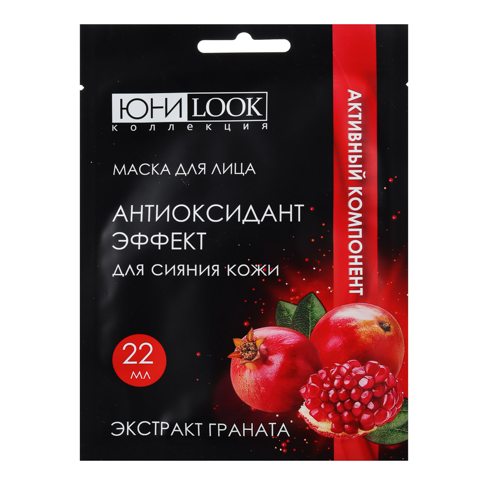 ЮНИLOOK Маска тканевая для лица Активный компонент, 22мл, 3 вида, арт.№ 022-050