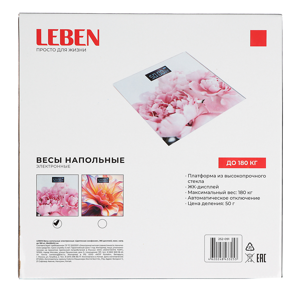 LEBEN Весы напольные электронные "Цветочная симфония", ЖК-дисплей, макс. нагр.до 180кг, 28х28х0,5см, арт.№ 252-091