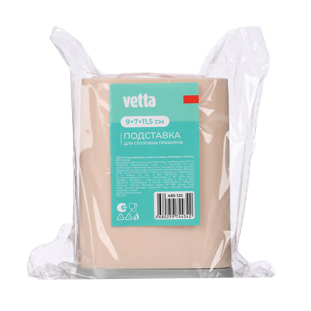 Подставка для столовых приборов тм VETTA, 9х7х11,5см, пластик, 3 цвета, арт.№ 485-125