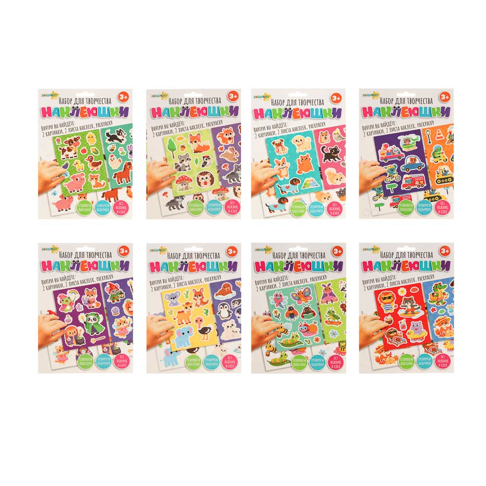 Набор для творчества "Наклеюшки", ХОББИХИТ, 2 картинки, картон, 15,2х21,4см, арт.№ 285-167