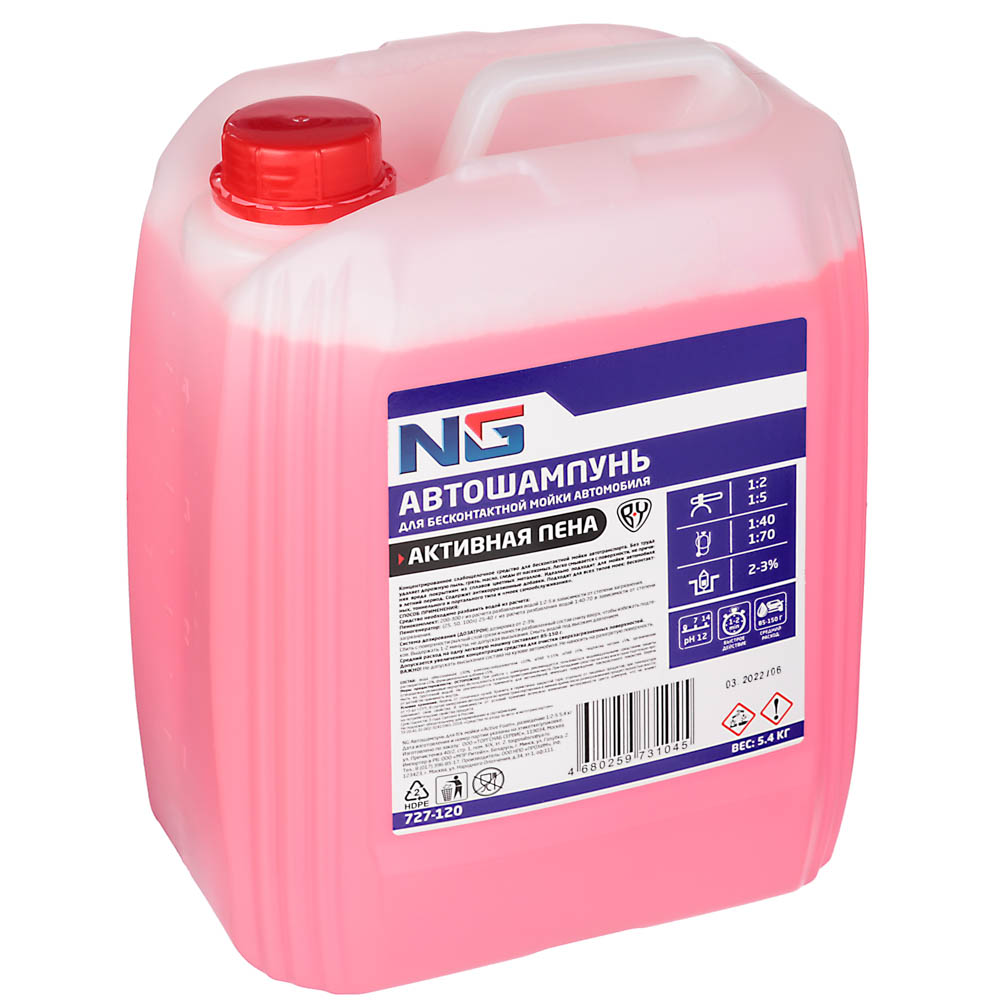 Автошампунь для б/к мойки "Active Foam" Разведение 1:2-5 5,4 кг, арт.№ 727-120