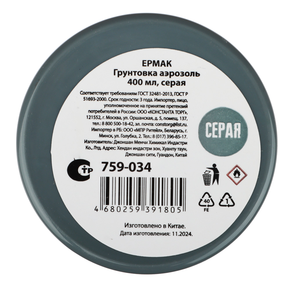 ЕРМАК Грунтовка аэрозоль 400мл, серая, арт.№ 759-034
