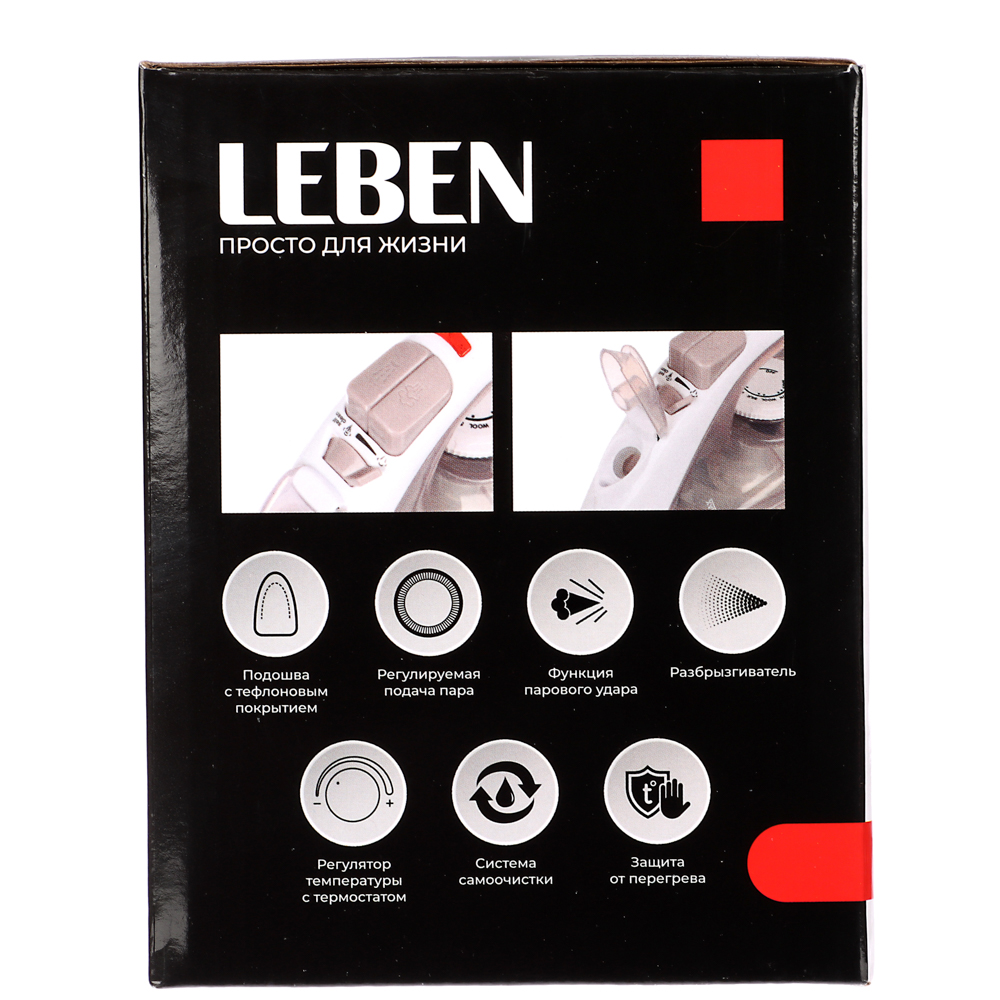 LEBEN Утюг с отпаривателем 1600 Вт, подошва - тефлон, бежевый, арт.№ 249-025