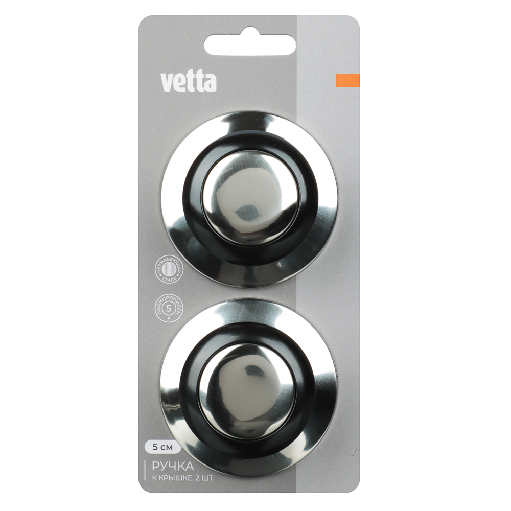 VETTA Ручка к крышке 5см, (набор 2 шт), нерж.сталь, полипропилен, арт.№ 848-019