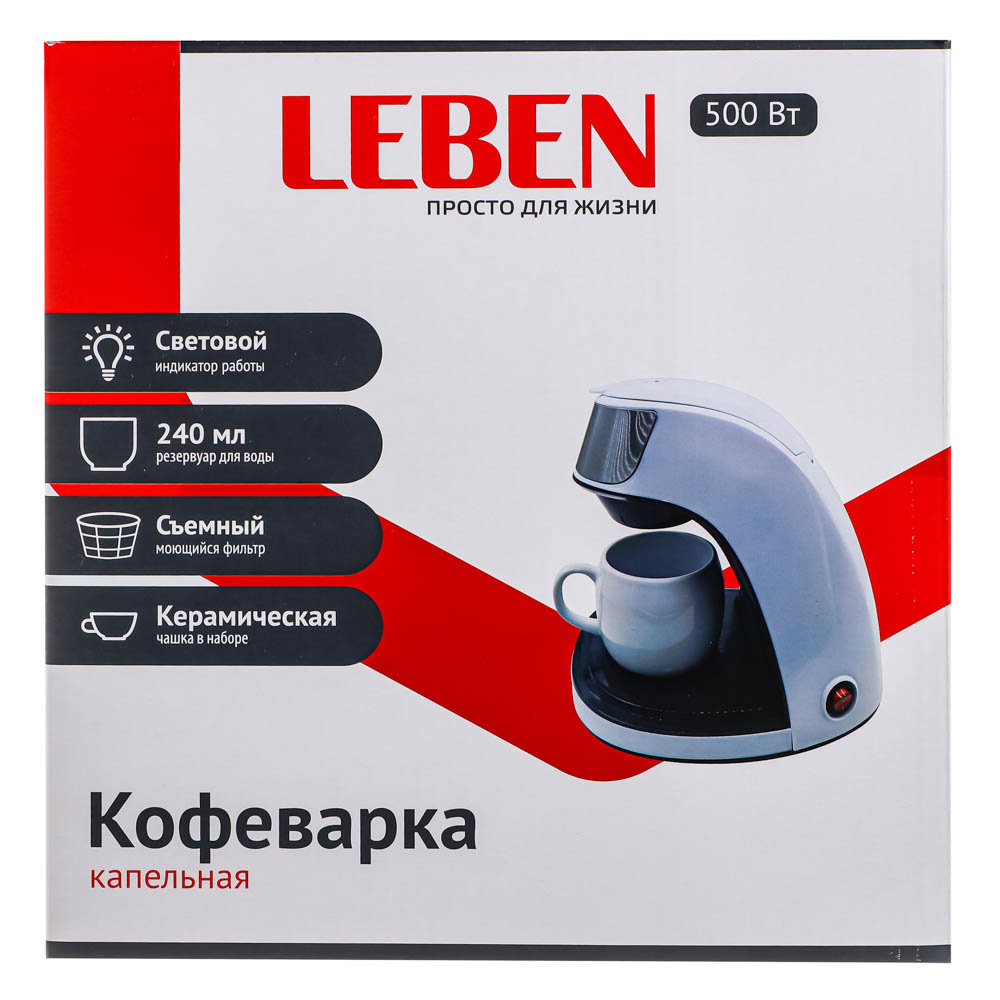 LEBEN Кофеварка капельная 500Вт, 240 мл, керамическая чашка, белый, арт.№ 286-038
