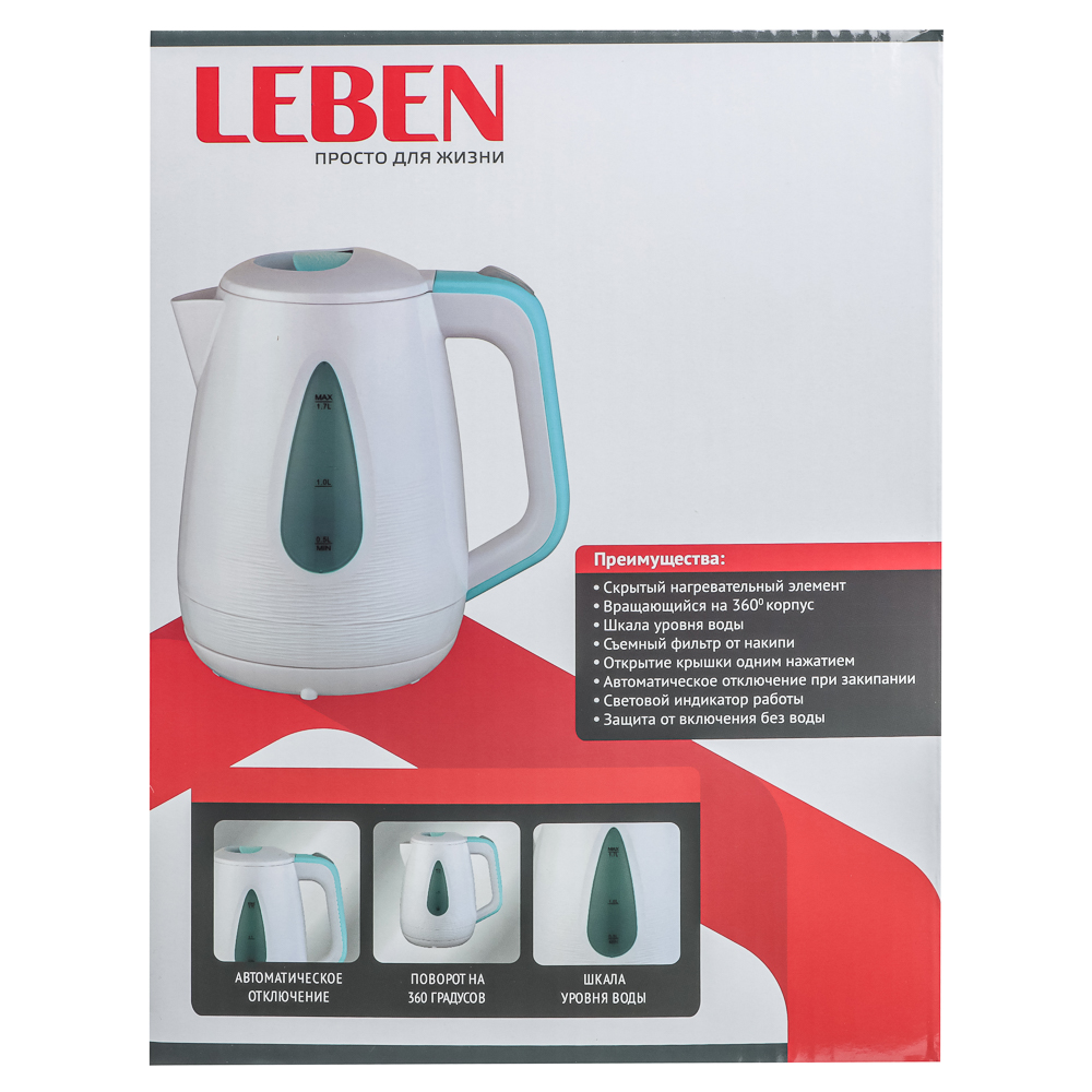 LEBEN Чайник электрический 1,7л, 1850Вт, скрытый нагр.элемент, пластик, LED подсветка, 2, арт.№ 291-010