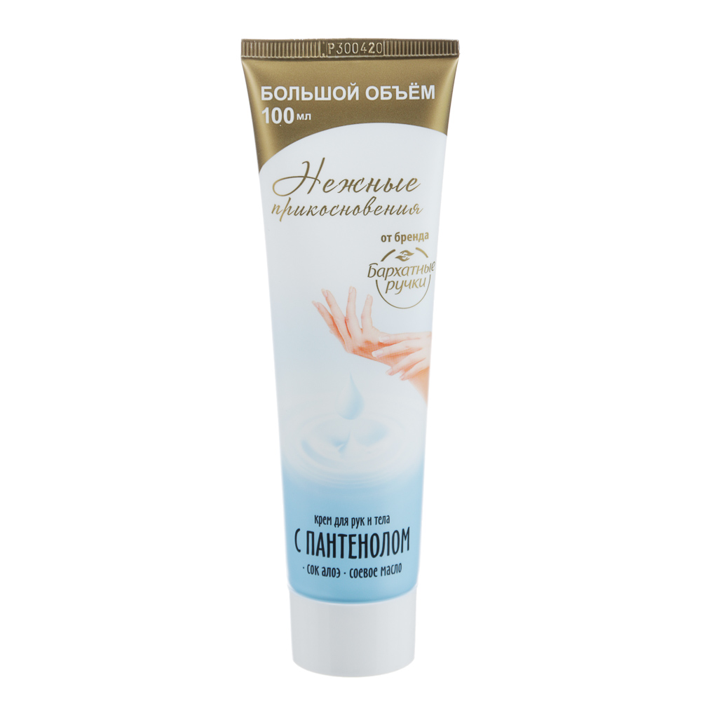 Крем для рук и тела БАРХАТНЫЕ РУЧКИ, сила масел, туба, 100мл, арт.№ 977-127